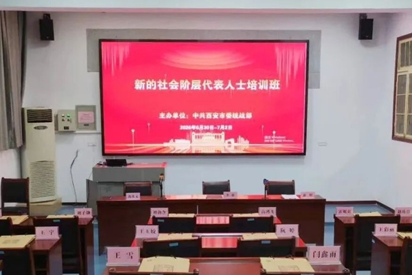 1783325101723531.jpg 西安市永寿商会