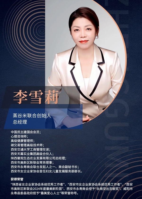 1783325192587371.jpg 西安市永寿商会