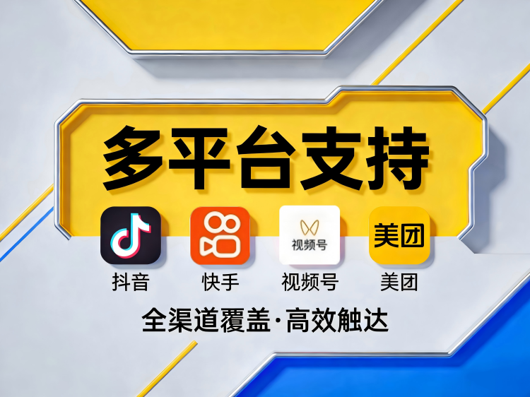 智能直播系统