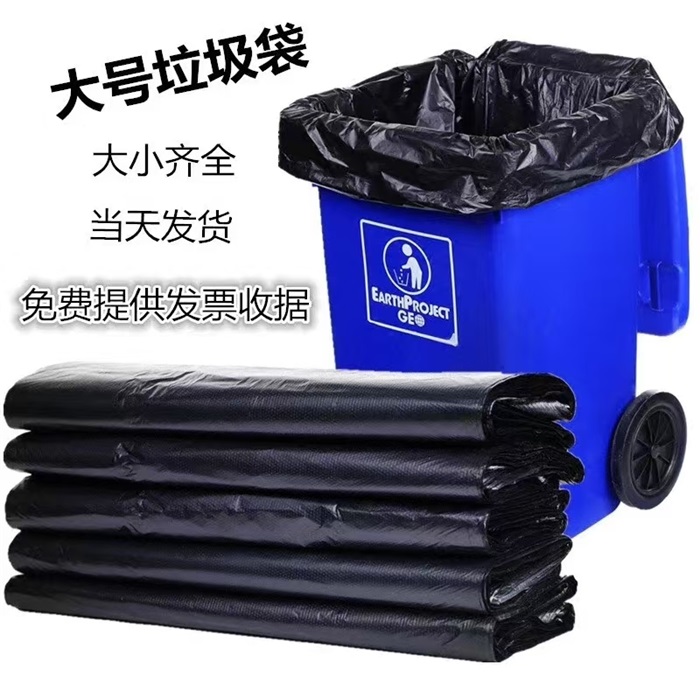 商用垃圾袋