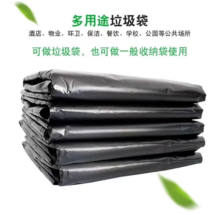 商用垃圾袋
