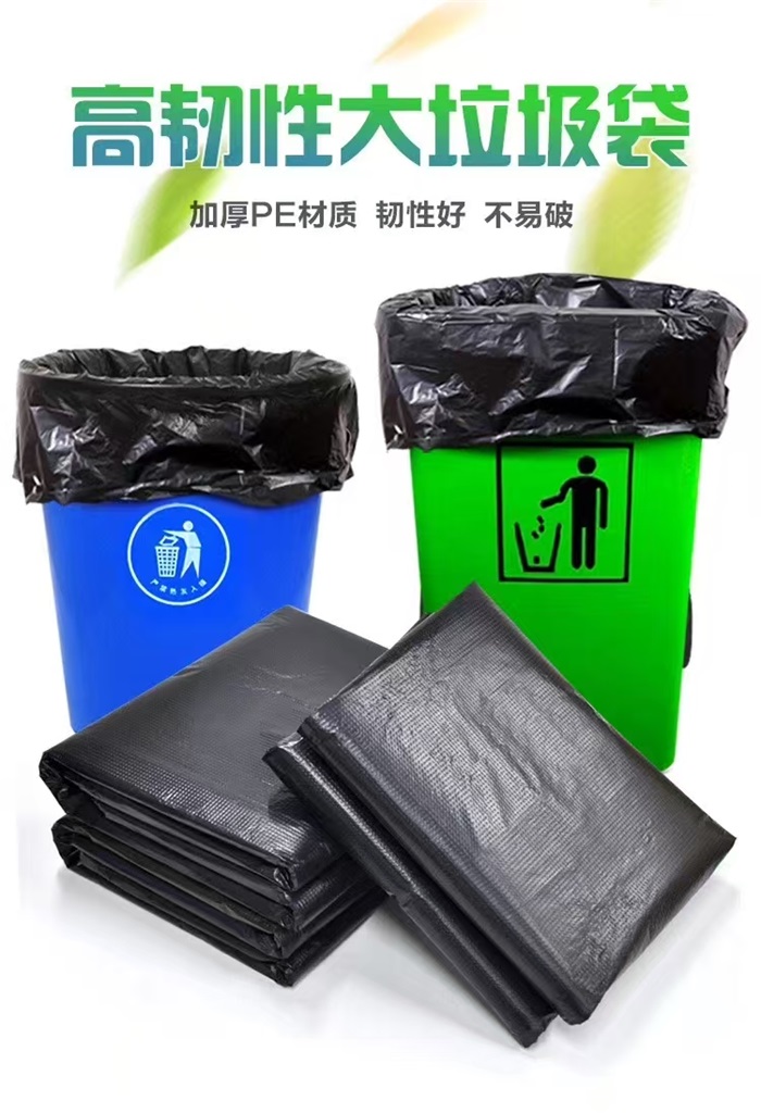 商用垃圾袋