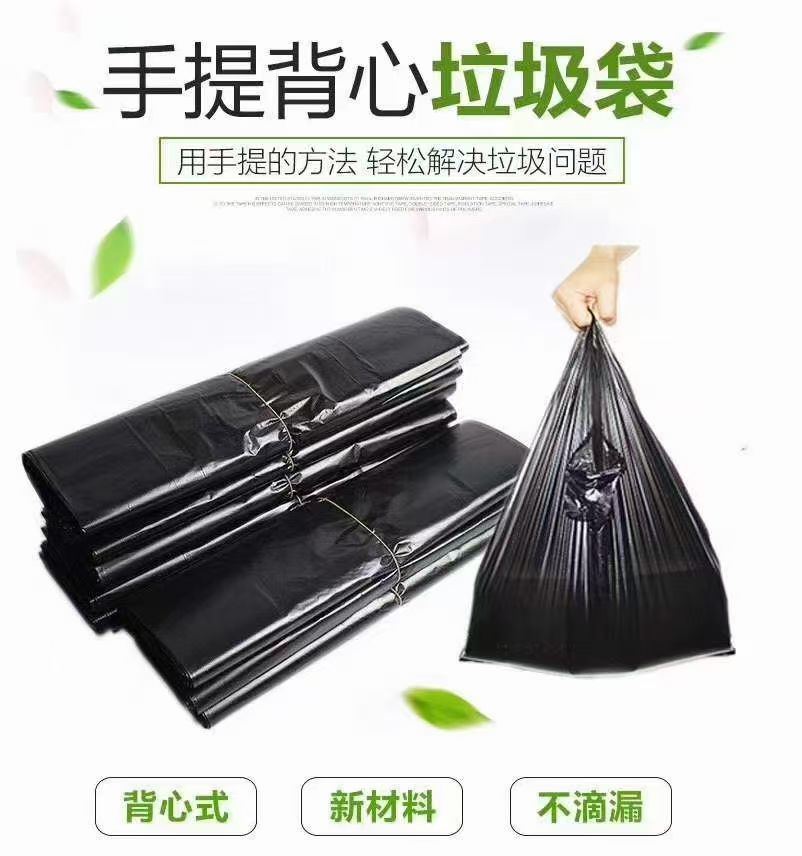 手提垃圾袋