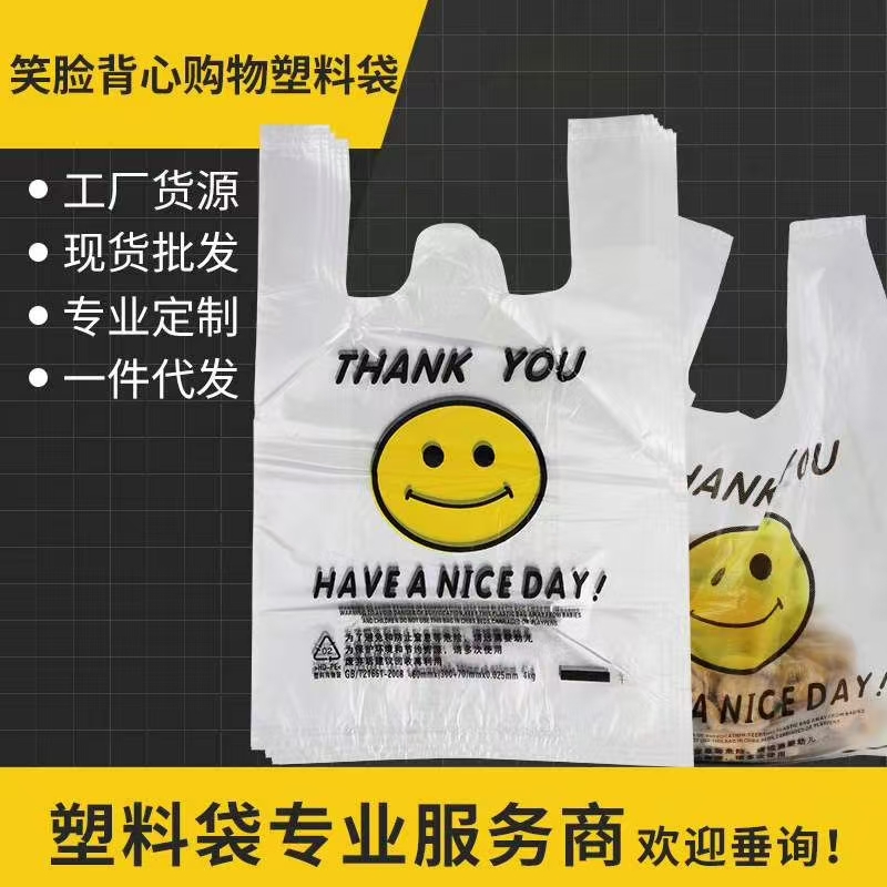 塑料袋