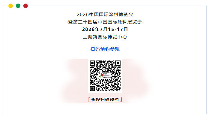 1783414141917413.jpg 涂料博览会