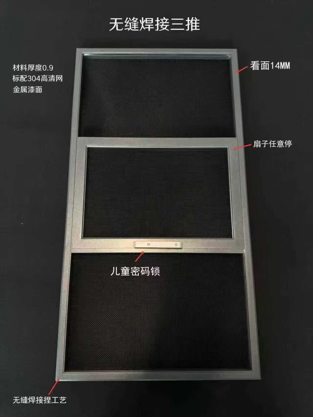 防盗纱窗304不锈钢高透网