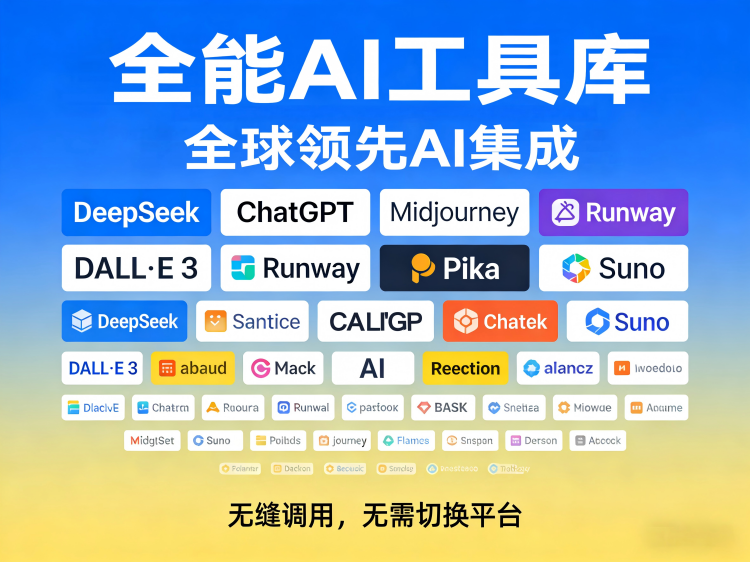 AI工具