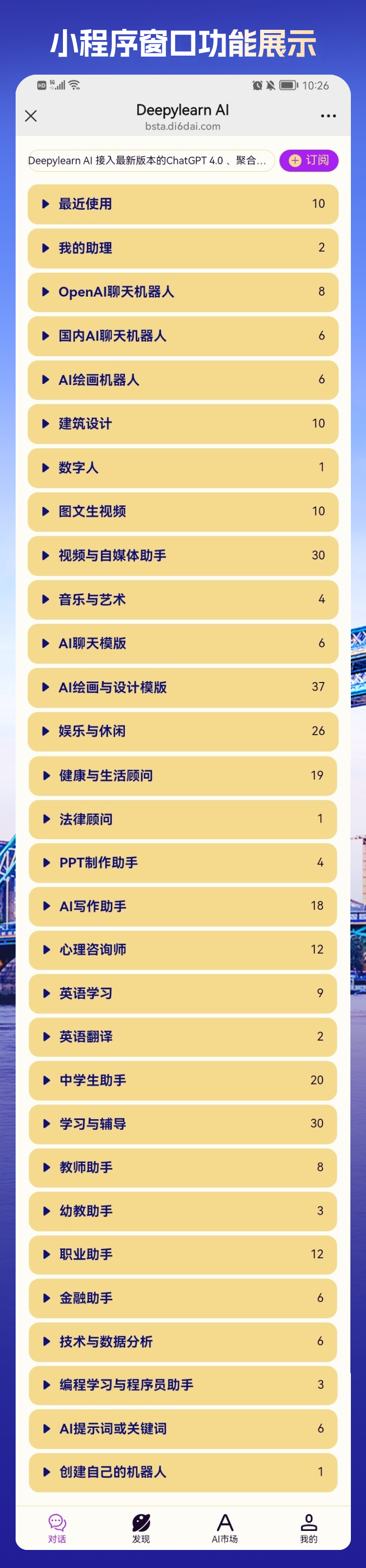 AI工具