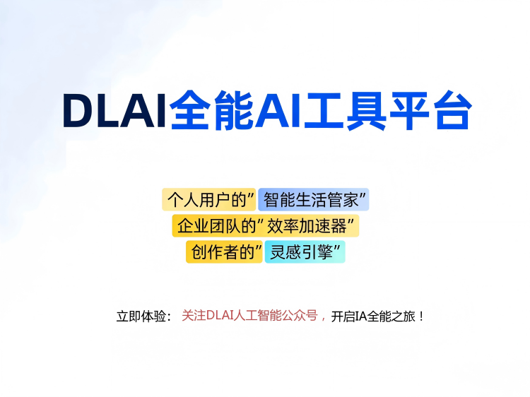 AI工具