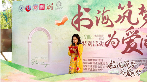 1783493225915667.png 【协会新闻】“书海筑梦计划”六一特别活动圆满举行
