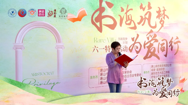 1783493265340997.png 【协会新闻】“书海筑梦计划”六一特别活动圆满举行