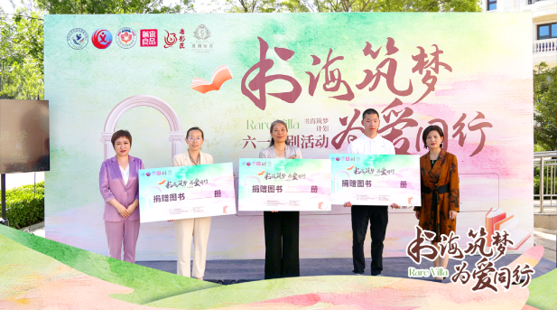 1783493367268550.png 【协会新闻】“书海筑梦计划”六一特别活动圆满举行