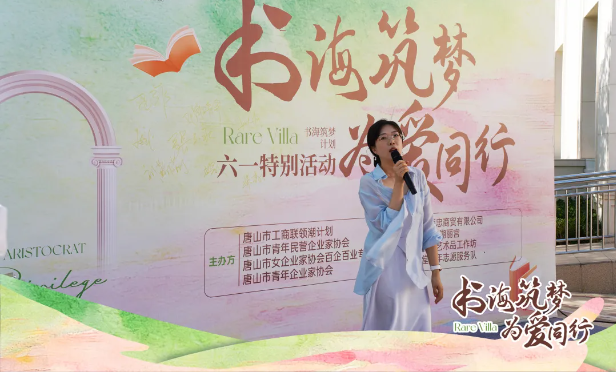 1783493733568938.png 【协会新闻】“书海筑梦计划”六一特别活动圆满举行