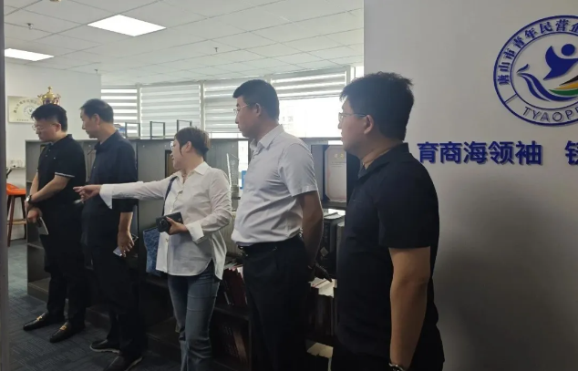 督导提质效 凝心聚力促发展 | 唐山市工商联赴市青企协开展调研督导工作