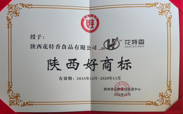 1783494684566160.jpg 陕西花特香