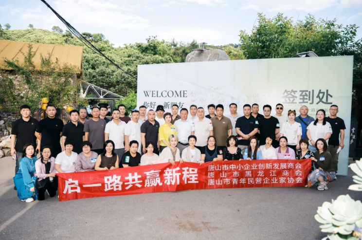 1783495522312950.png 【协会新闻】携手同行、共话发展 —— 多商会联谊交流活动在云天漫步小镇圆满结束