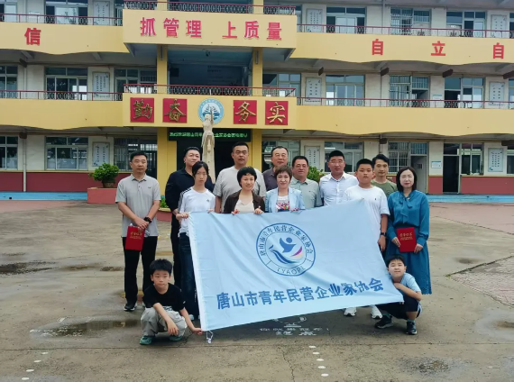 聚力乡村教育振兴同心筑就少年运动场&mdash; 董庄小学操场改造公益帮扶纪实
