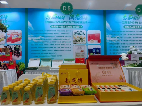陕西花特香食品有限公司