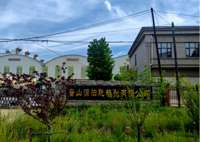 【新入理事】唐山景行建筑工程有限公司