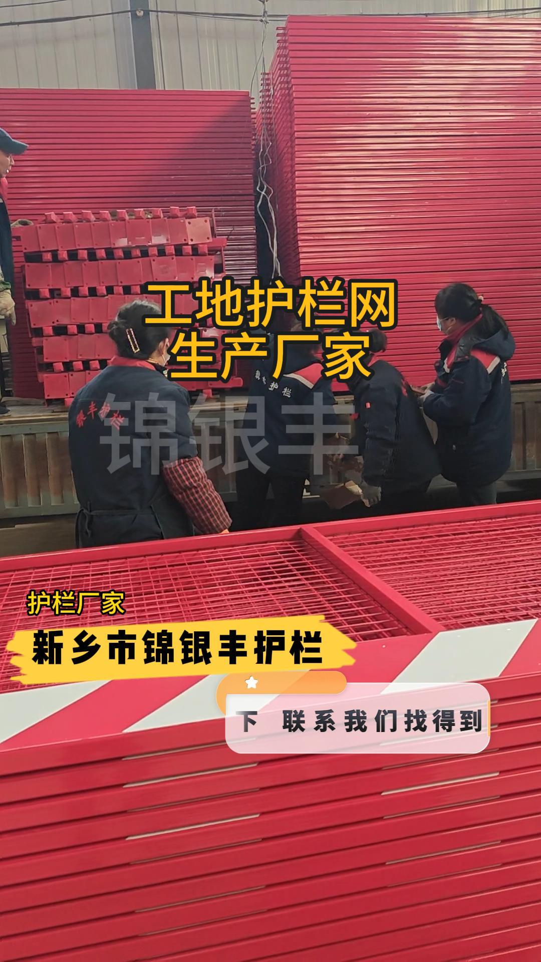 工地基坑围栏网片.jpg 护栏