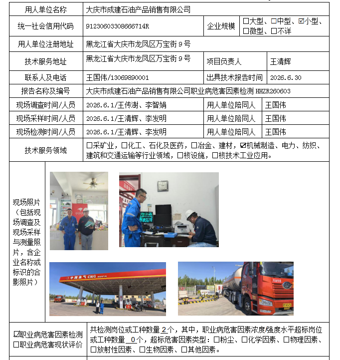公示