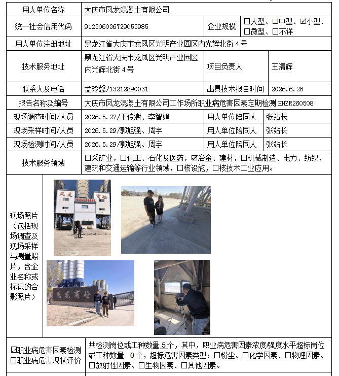 公示