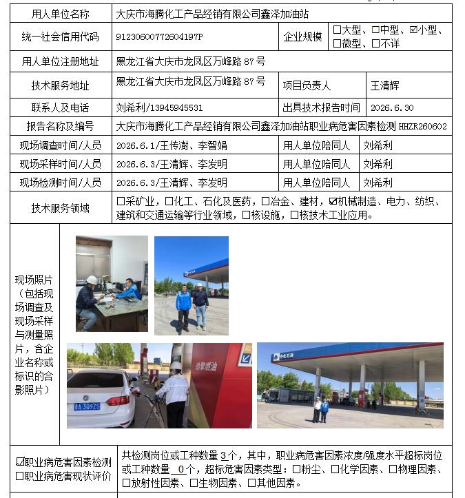公示