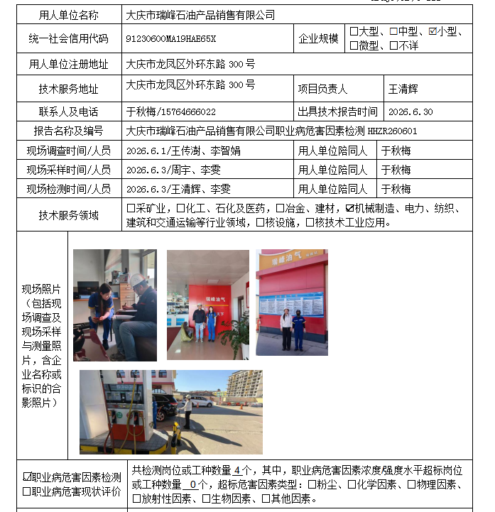 公示