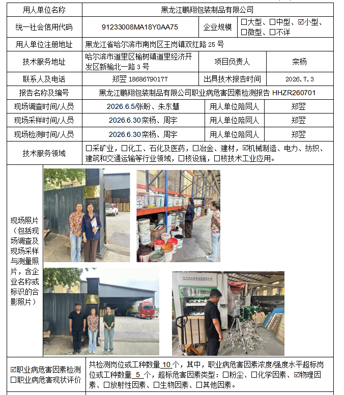 1783585711164521.png 公示