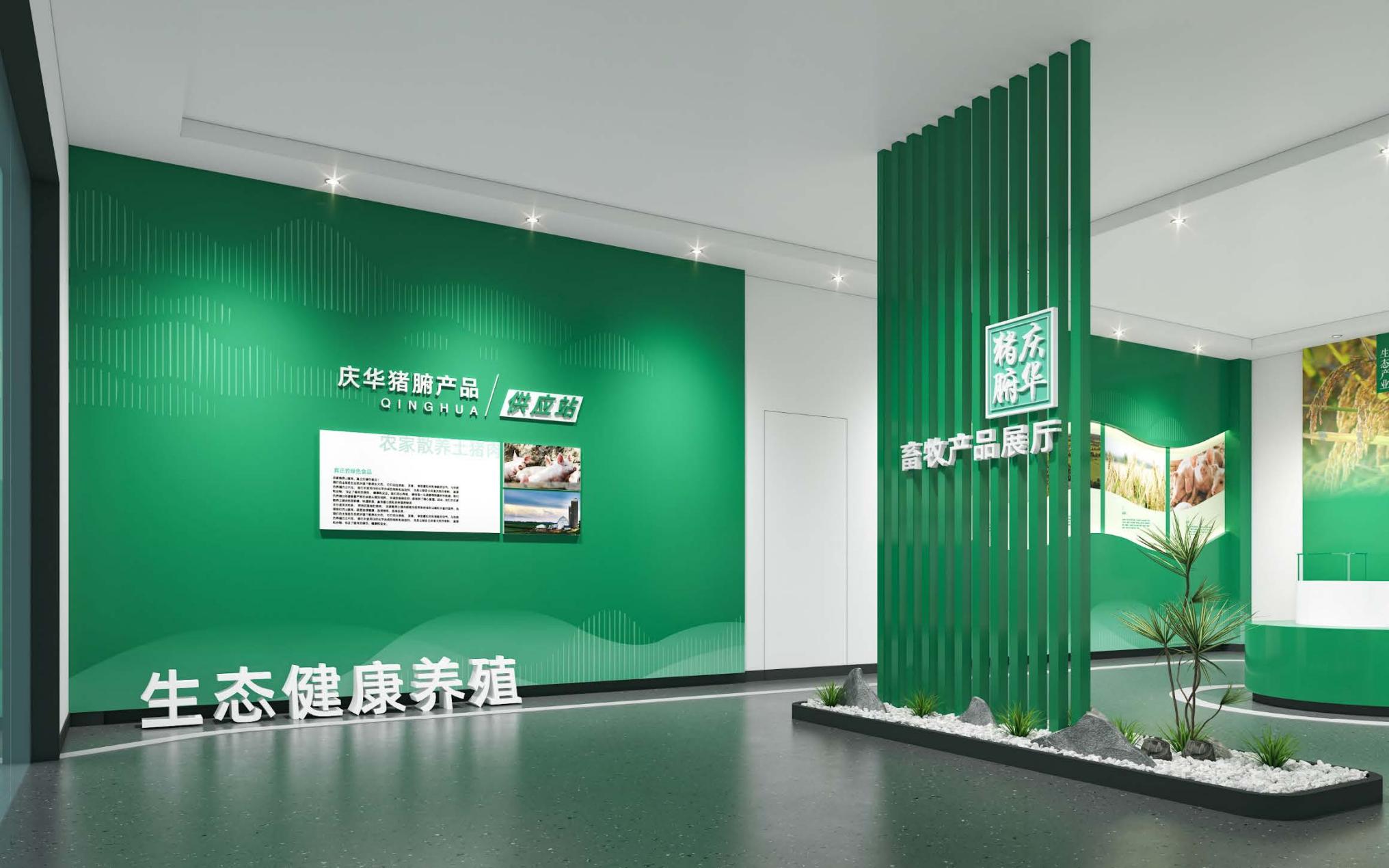展厅