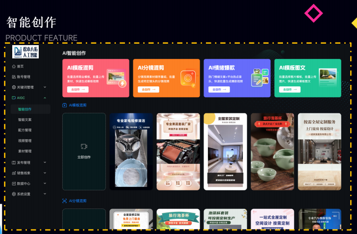 矩阵系统