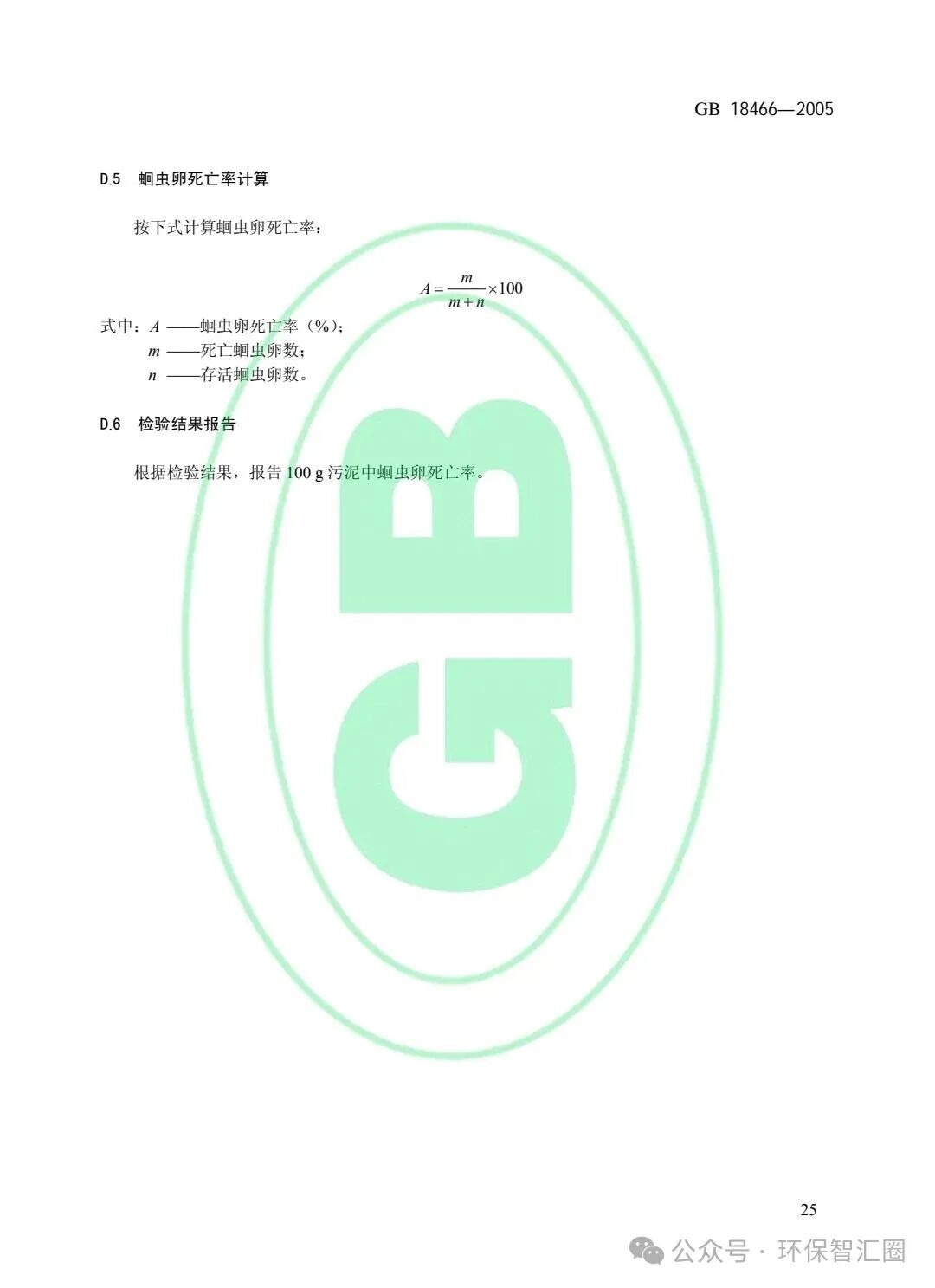 医疗废水