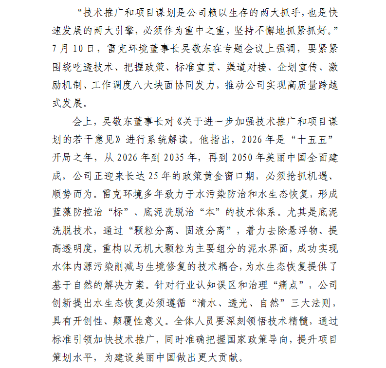 雷克环境