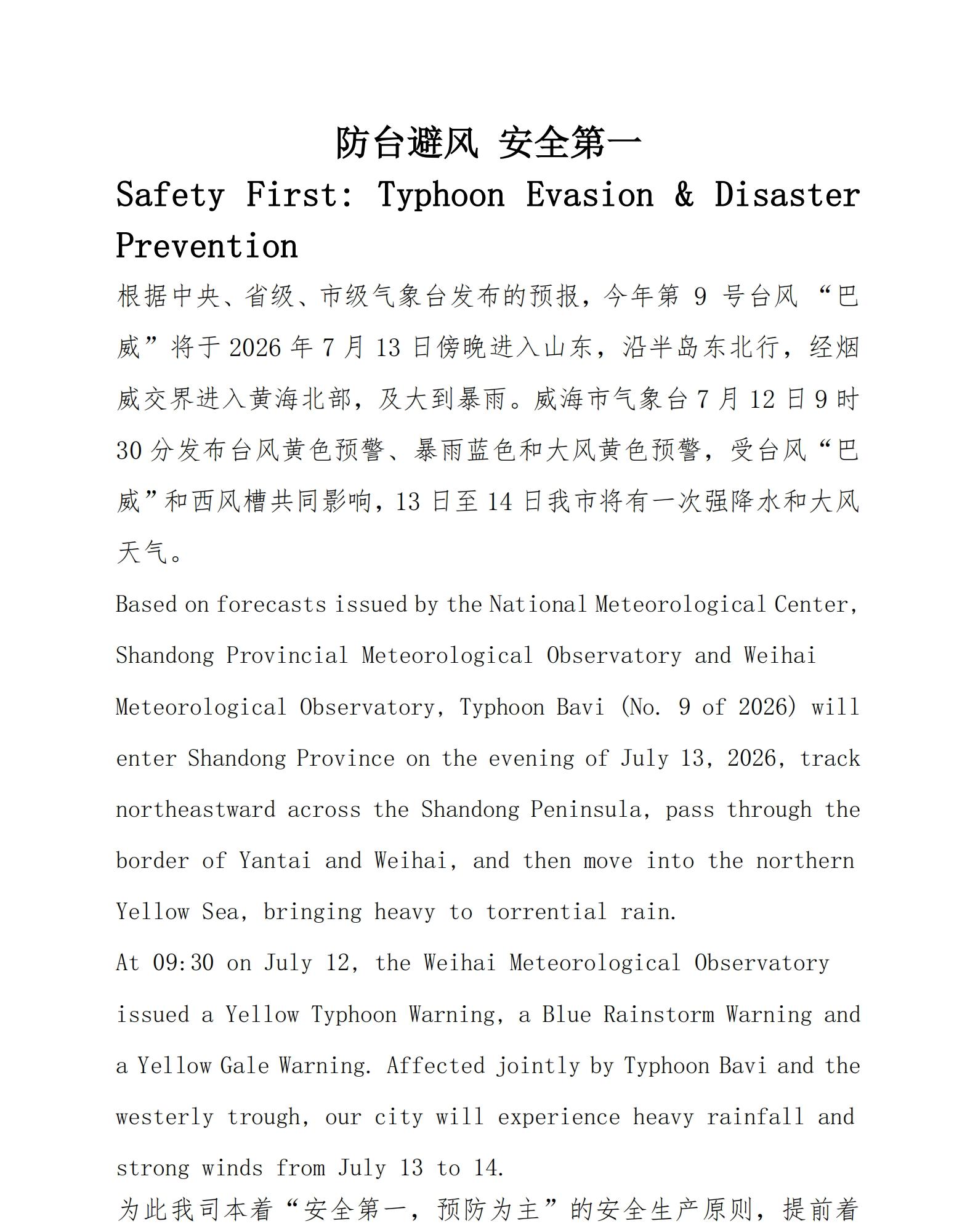 威海昌泰船舶修造有限公司