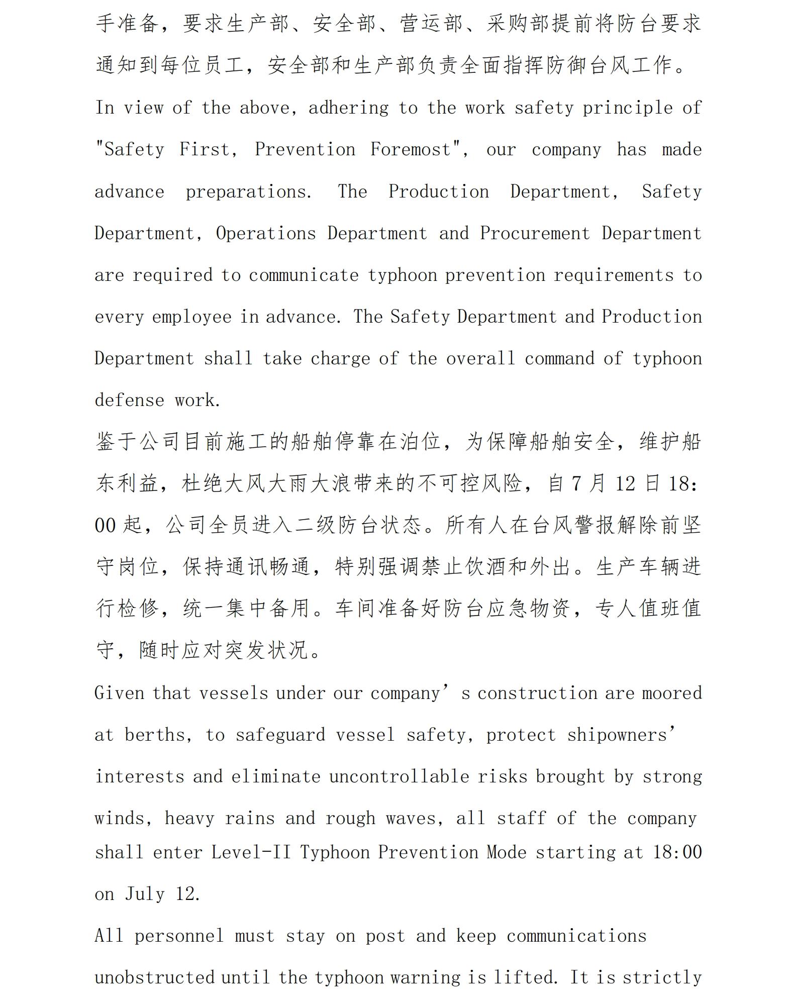 威海昌泰船舶修造有限公司