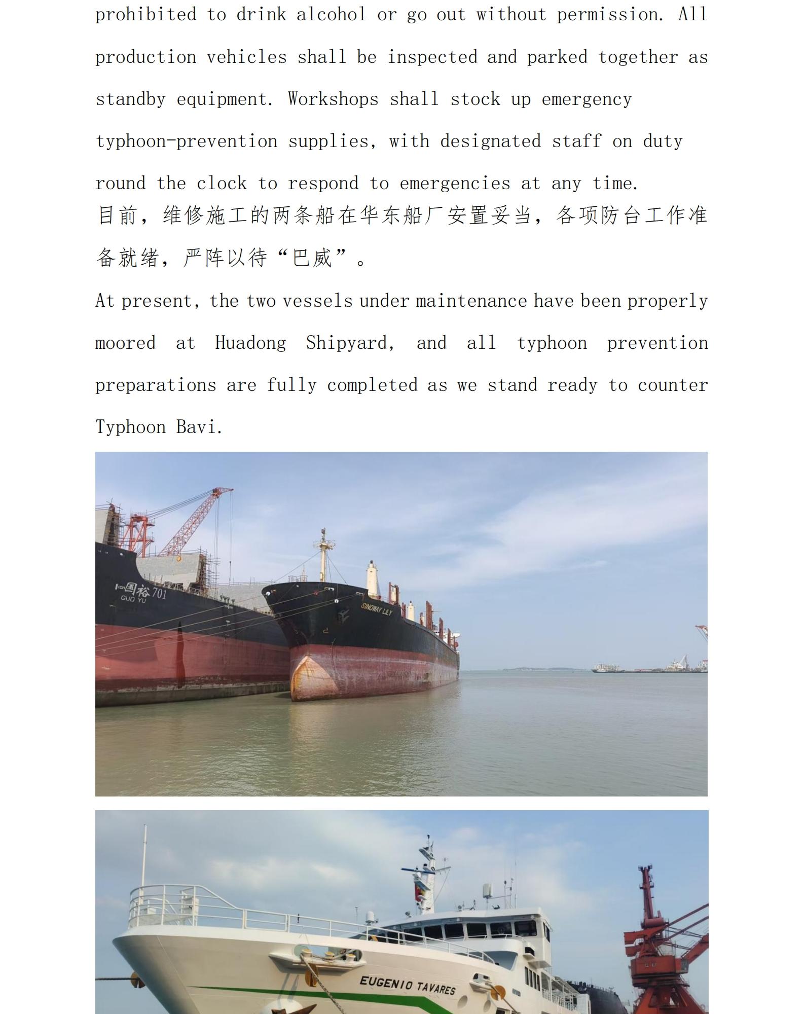 威海昌泰船舶修造有限公司