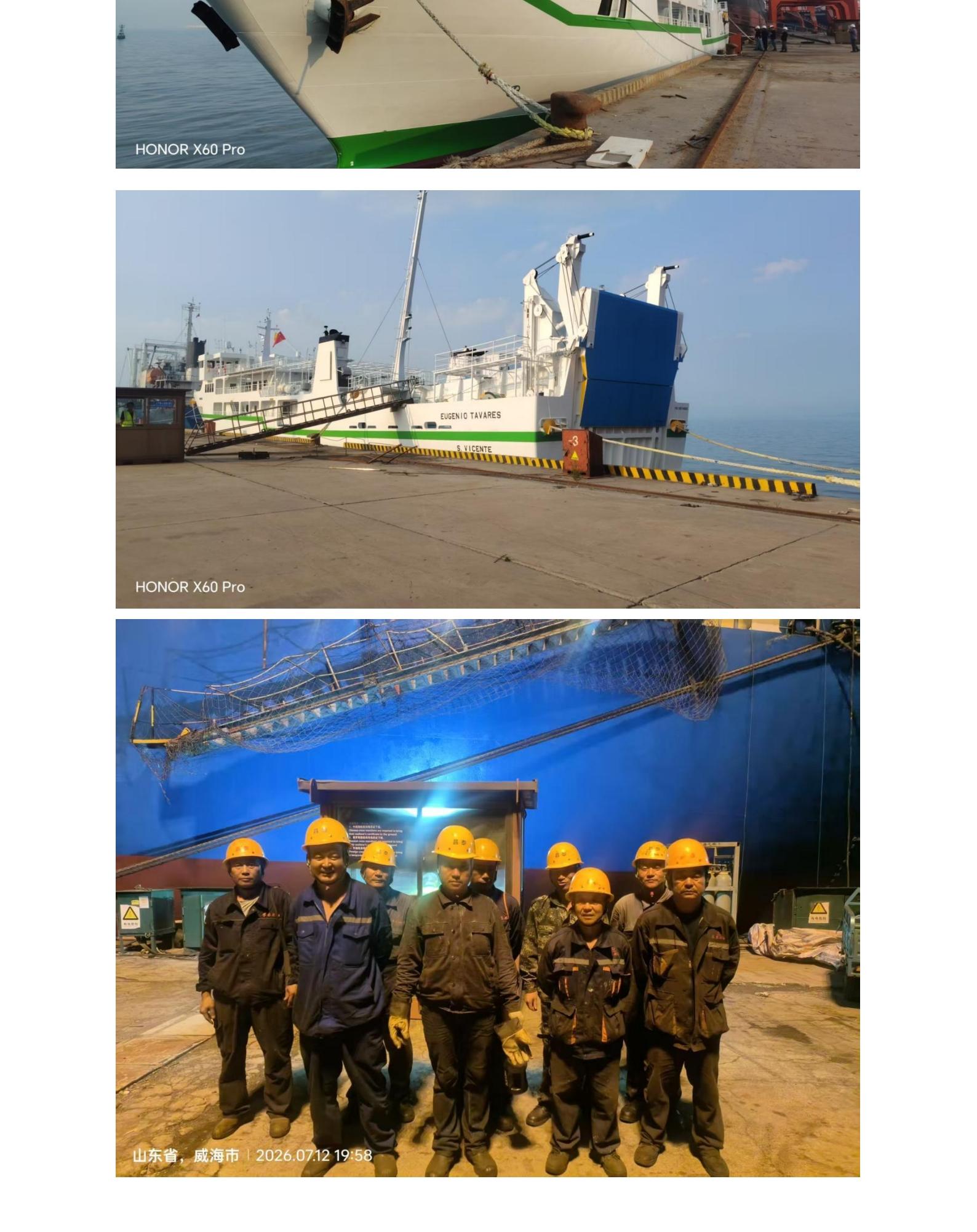 威海昌泰船舶修造有限公司