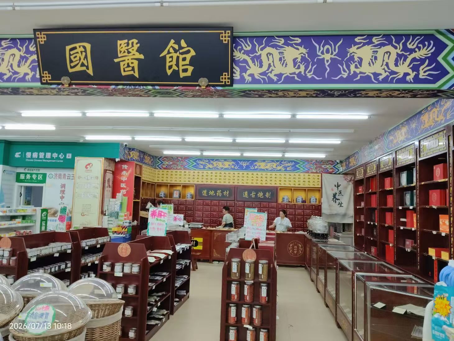 药店