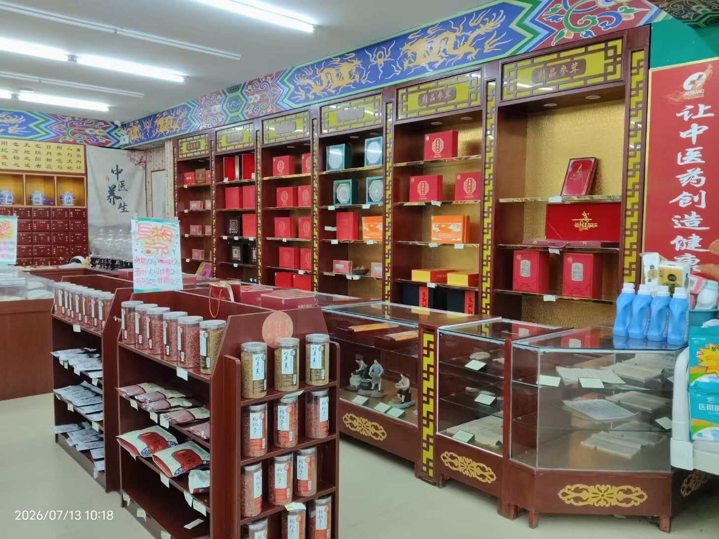 药店