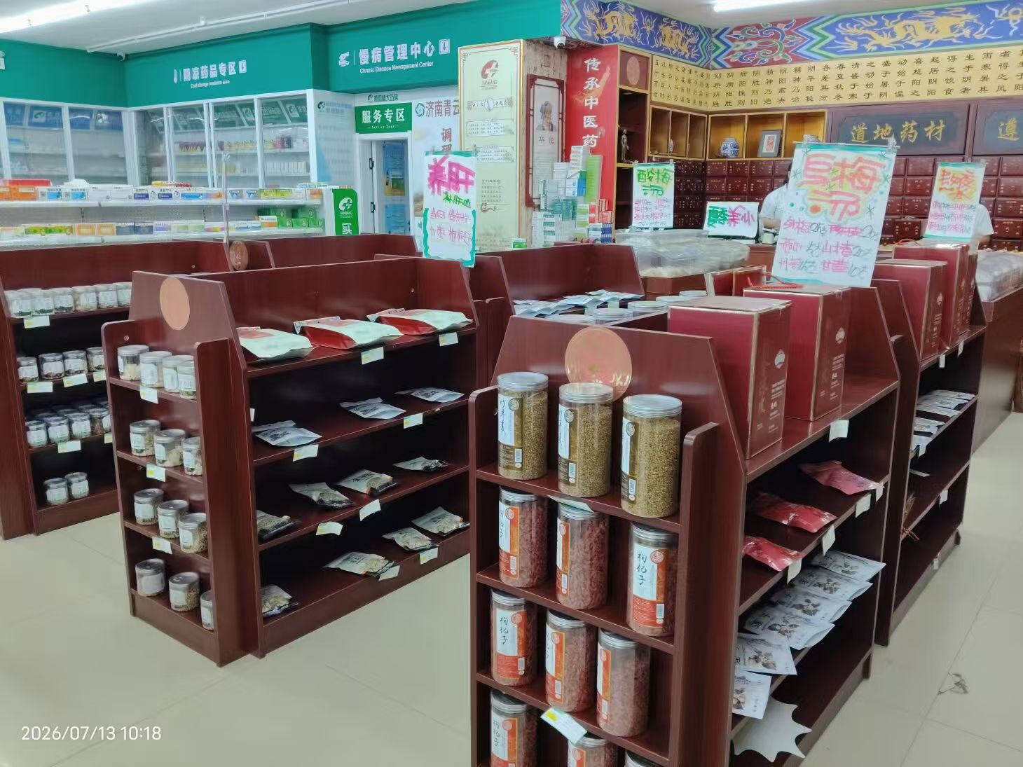 药店