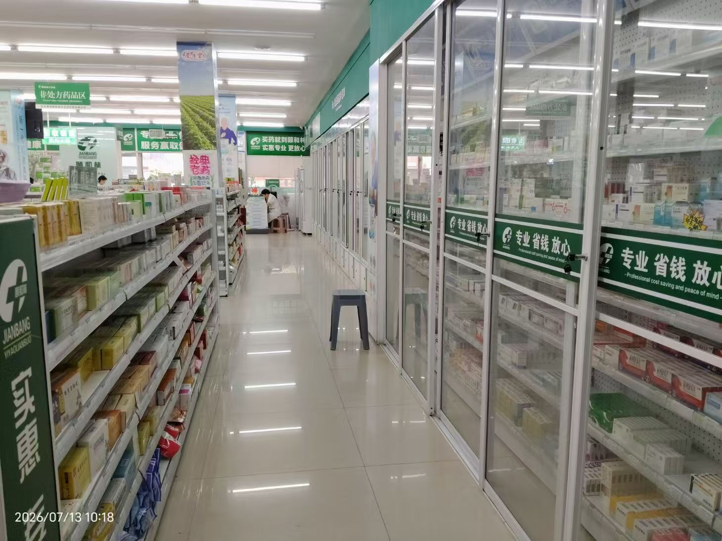 药店