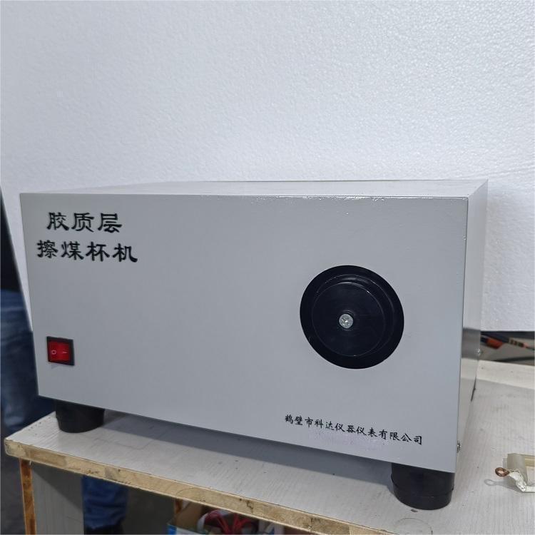 1783993059149965.jpg 煤炭胶质层擦煤杯机