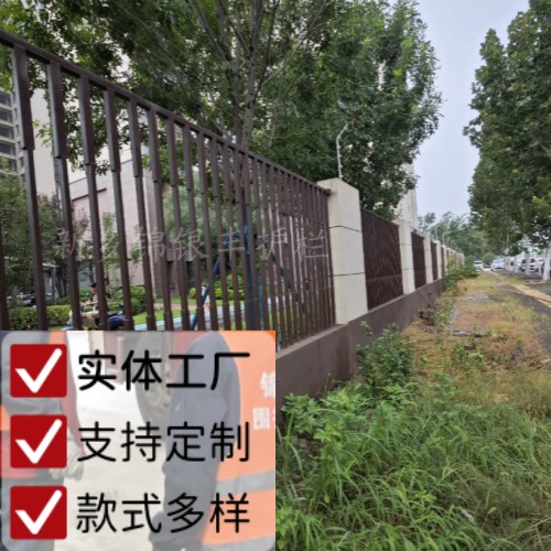 围墙栏杆
