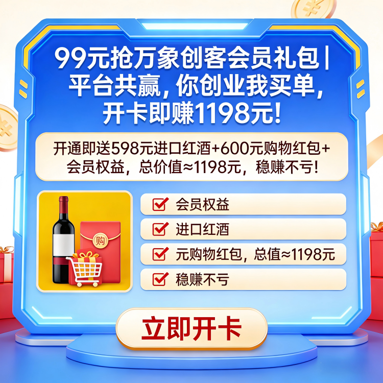 特权卡