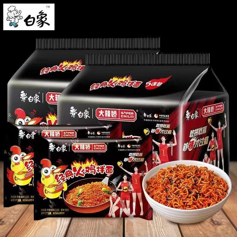 白象（火鸡面）