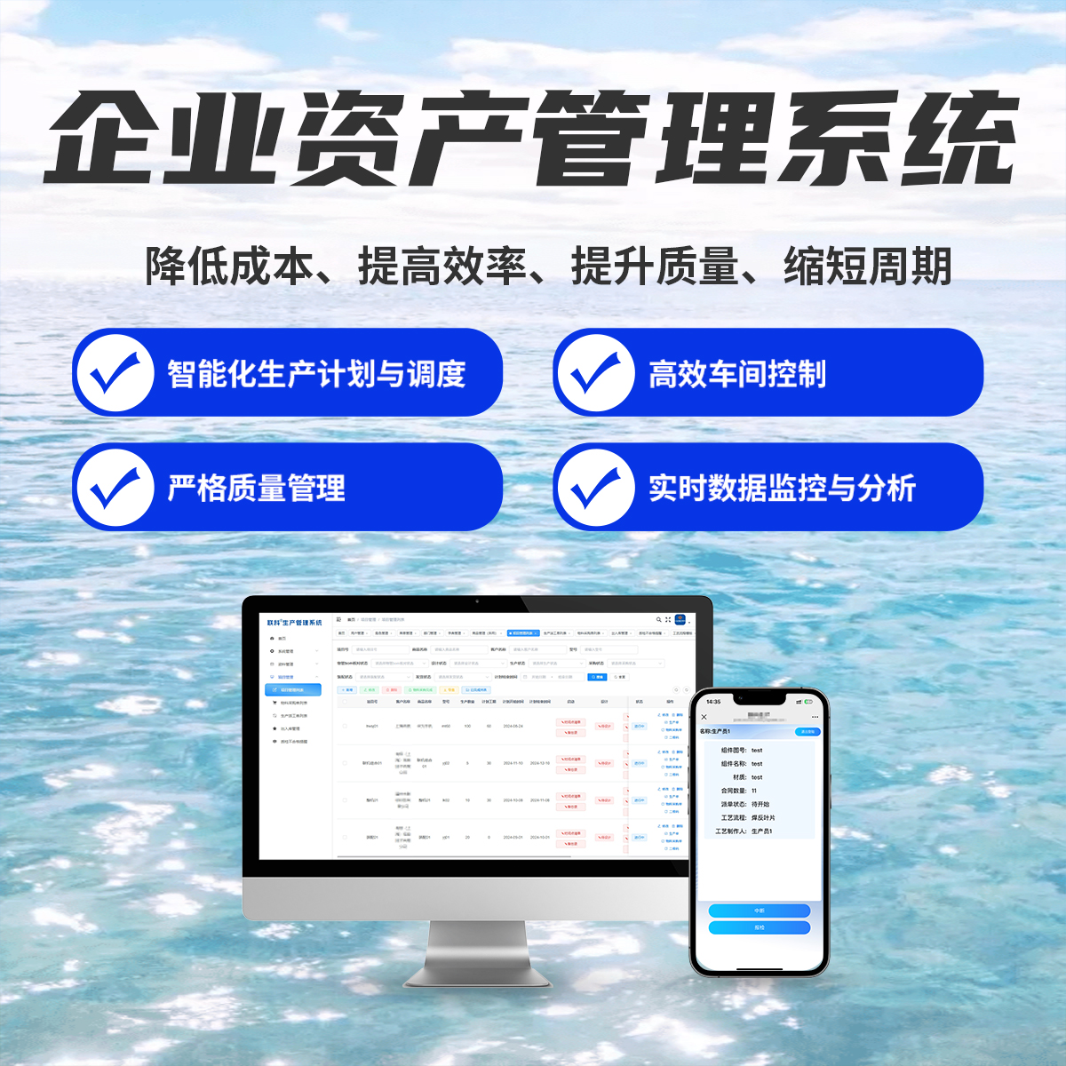 联科资产管理系统