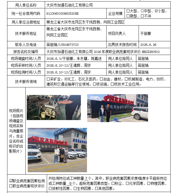 1784081139306997.png 公示