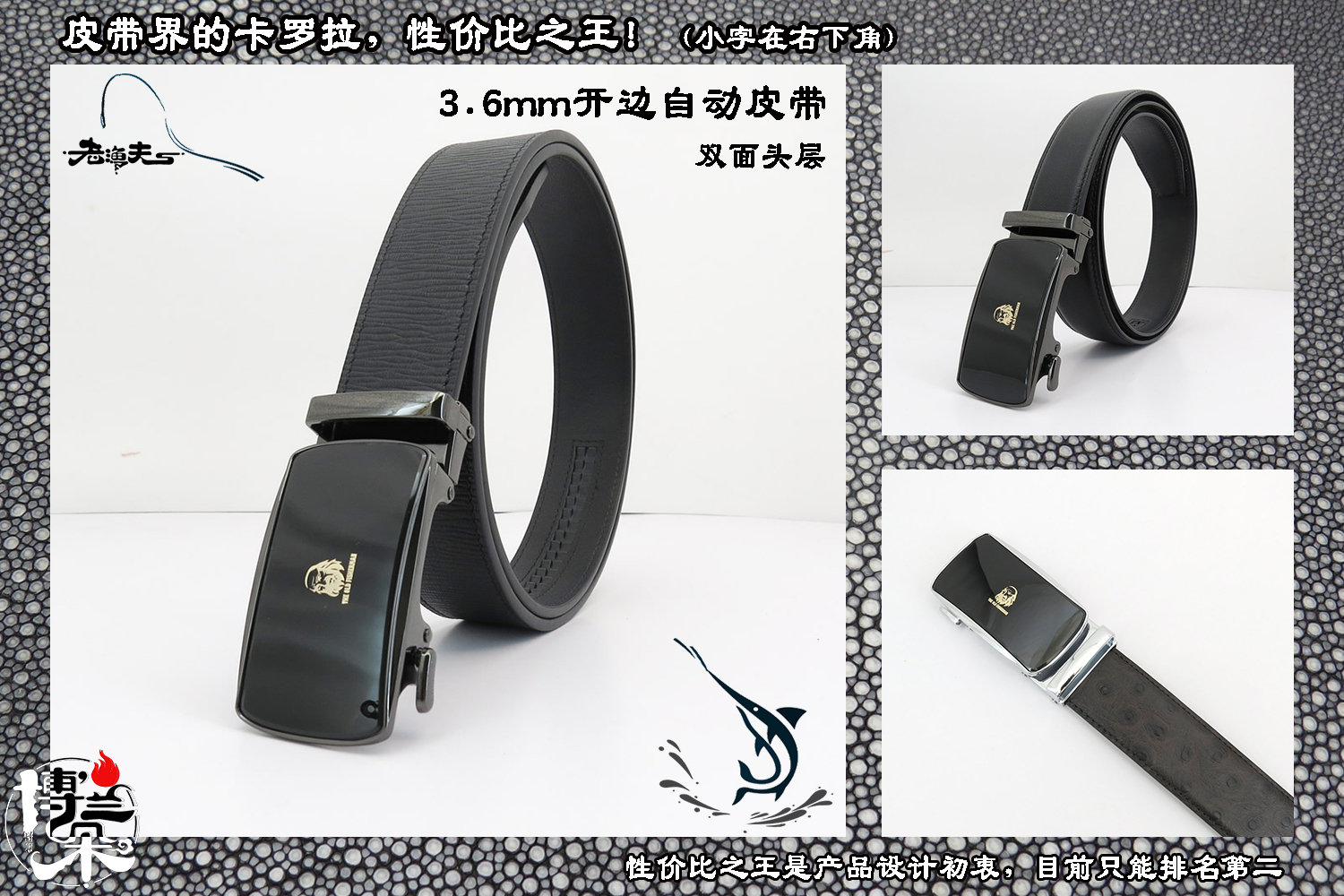 皮带加工