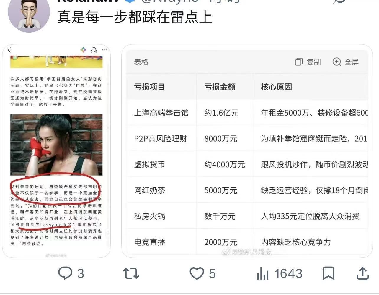 皮带加工