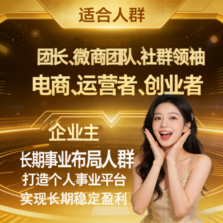 合伙人